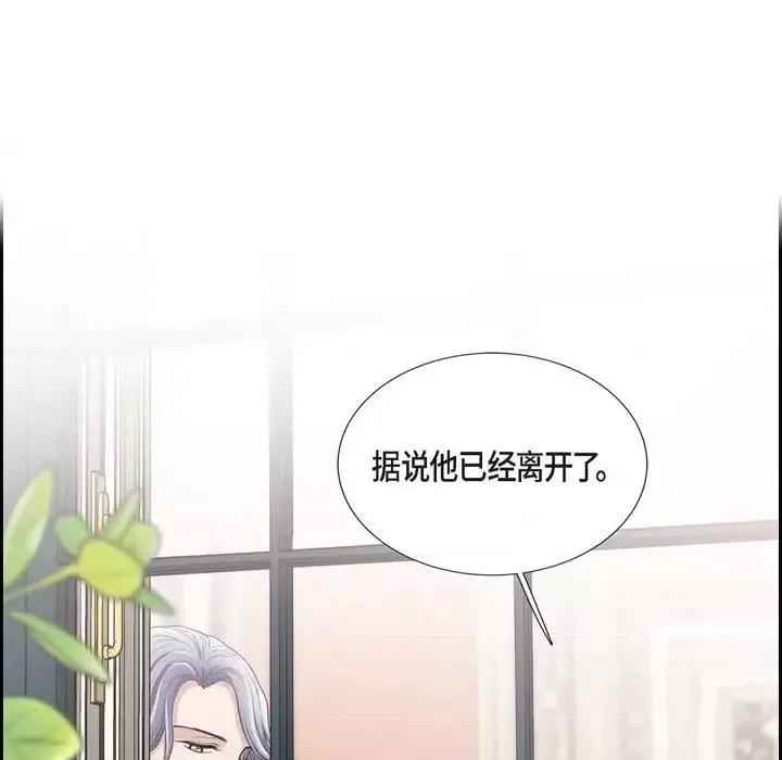 陛下的膝盖上 陛下的膝盖上-第 56 话 第83页
