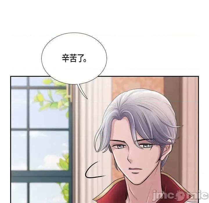 陛下的膝盖上 陛下的膝盖上-第 56 话 第85页
