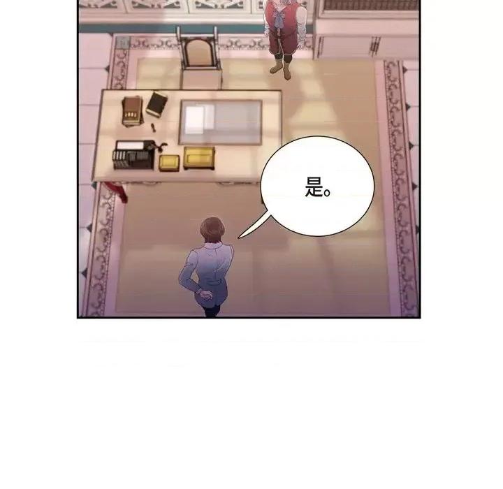 陛下的膝盖上 陛下的膝盖上-第 56 话 第87页