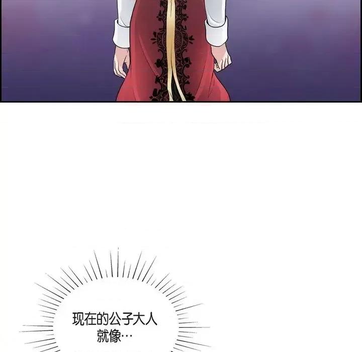 陛下的膝盖上 陛下的膝盖上-第 56 话 第93页