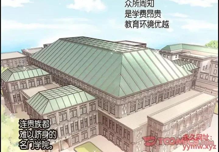 陛下的膝盖上 陛下的膝盖上-第 57 话 第2页