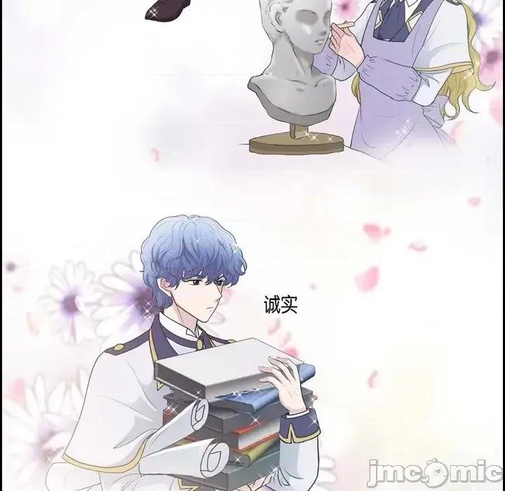 陛下的膝盖上 陛下的膝盖上-第 57 话 第5页