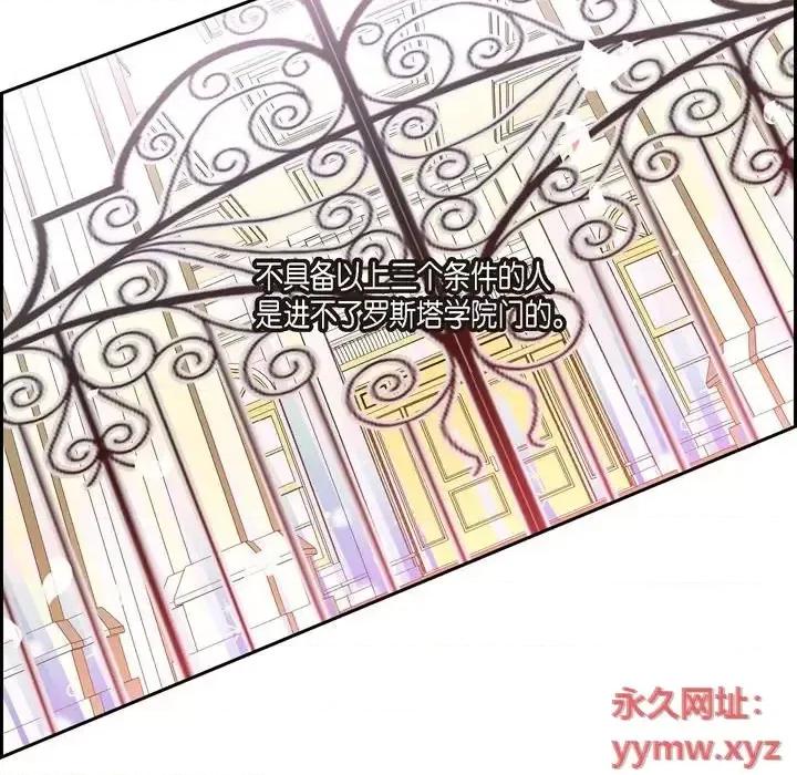 陛下的膝盖上 陛下的膝盖上-第 57 话 第7页