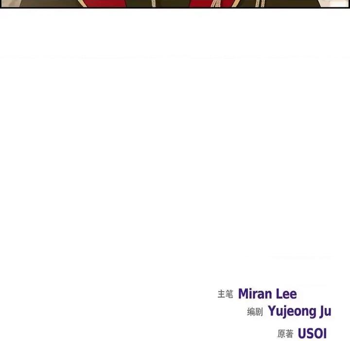 陛下的膝盖上 陛下的膝盖上-第 57 话 第13页