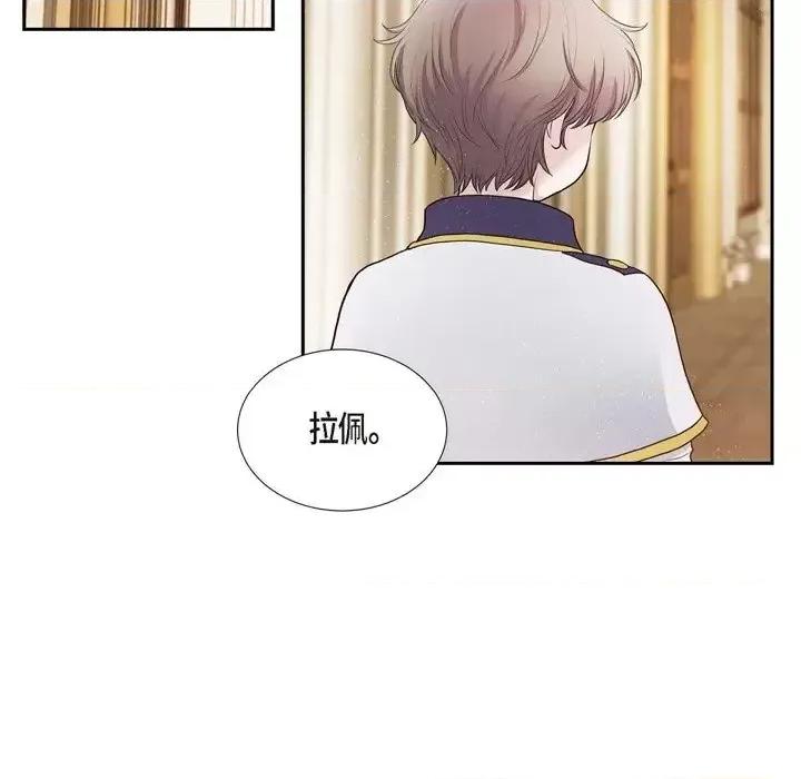 陛下的膝盖上 陛下的膝盖上-第 57 话 第16页
