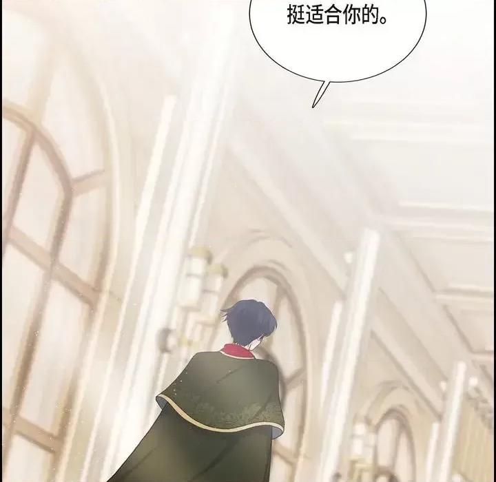 陛下的膝盖上 陛下的膝盖上-第 57 话 第19页