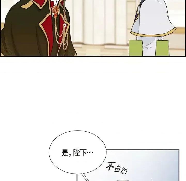 陛下的膝盖上 陛下的膝盖上-第 57 话 第22页
