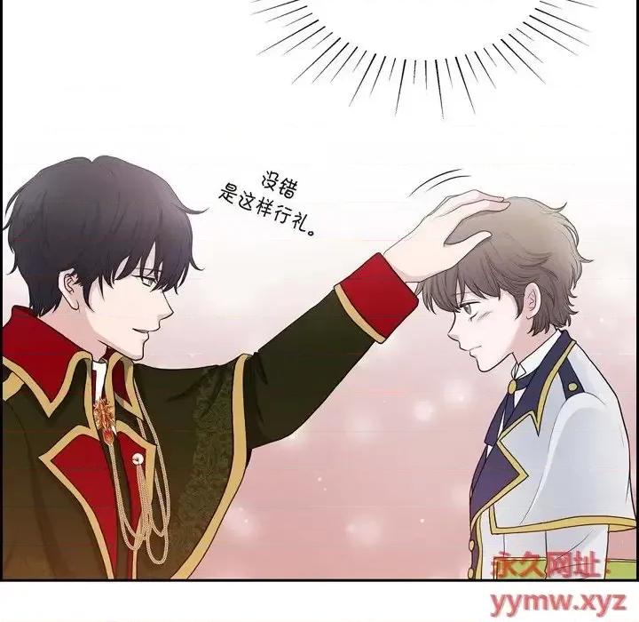 陛下的膝盖上 陛下的膝盖上-第 57 话 第28页