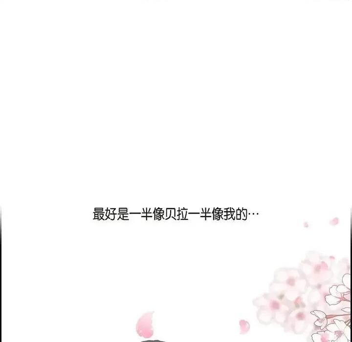 陛下的膝盖上 陛下的膝盖上-第 57 话 第29页