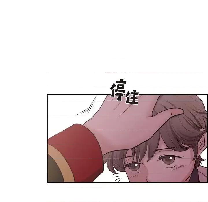 陛下的膝盖上 陛下的膝盖上-第 57 话 第31页