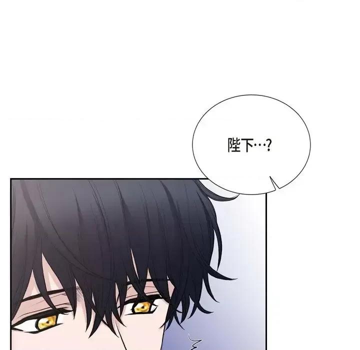 陛下的膝盖上 陛下的膝盖上-第 57 话 第32页