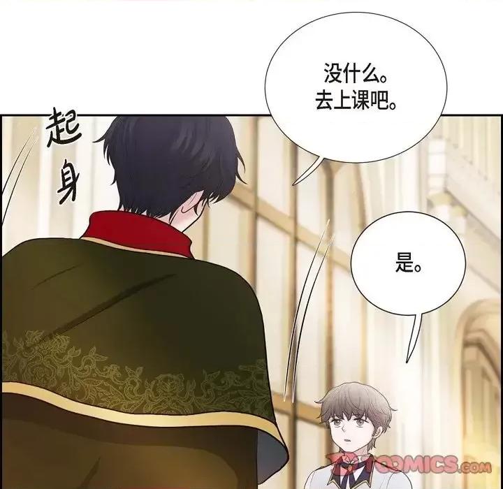 陛下的膝盖上 陛下的膝盖上-第 57 话 第34页