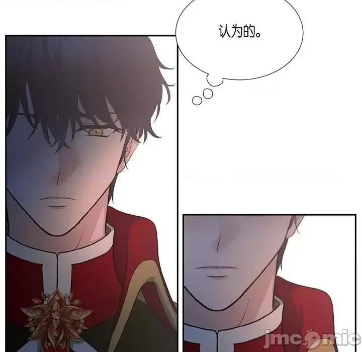 陛下的膝盖上 陛下的膝盖上-第 57 话 第40页