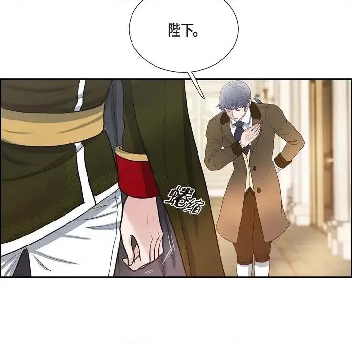 陛下的膝盖上 陛下的膝盖上-第 57 话 第42页