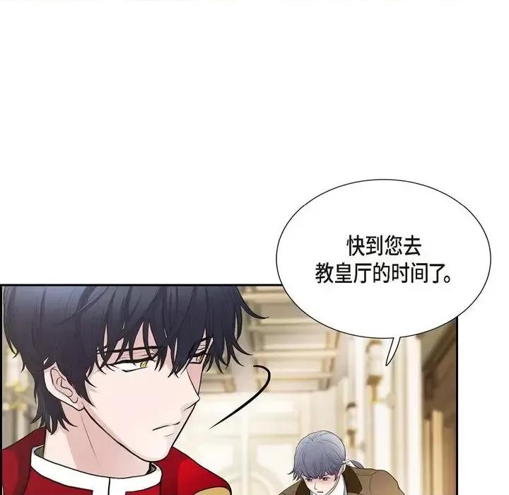 陛下的膝盖上 陛下的膝盖上-第 57 话 第43页