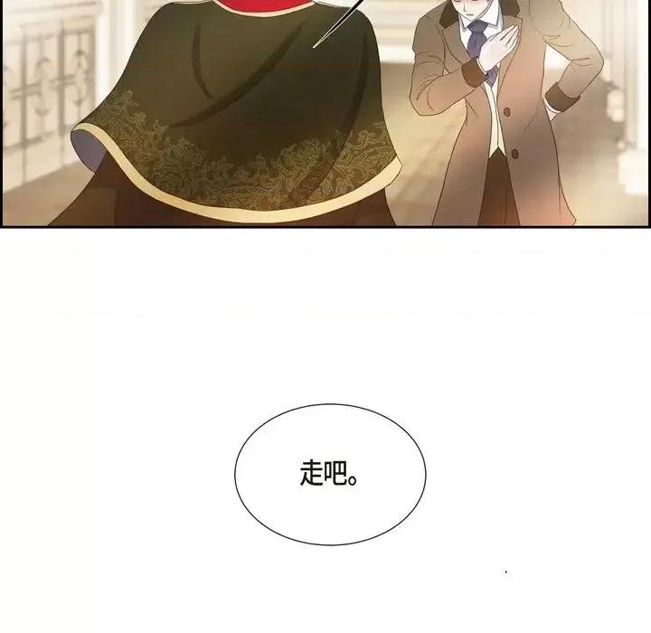 陛下的膝盖上 陛下的膝盖上-第 57 话 第48页