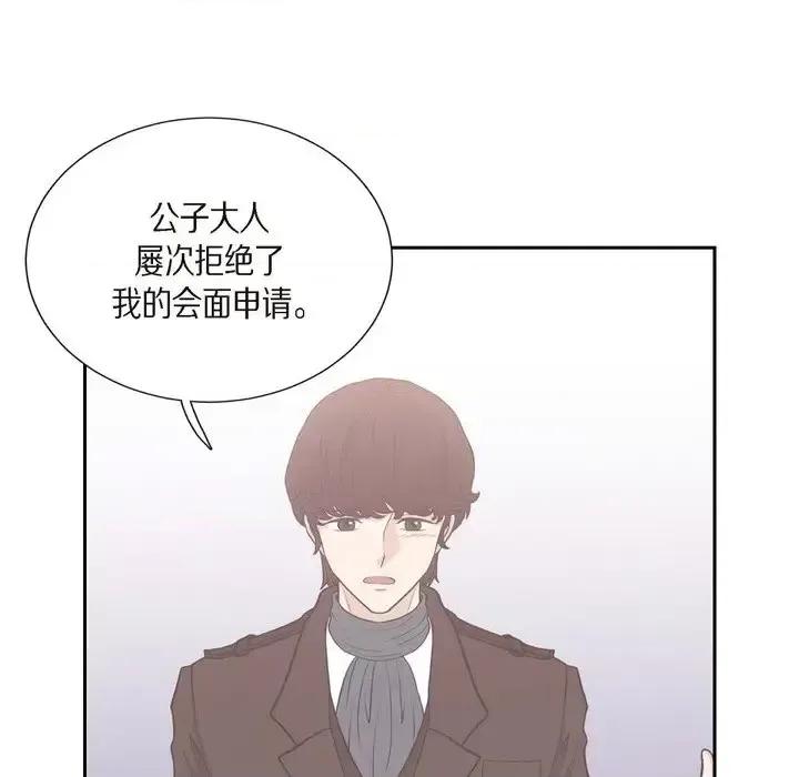陛下的膝盖上 陛下的膝盖上-第 57 话 第49页