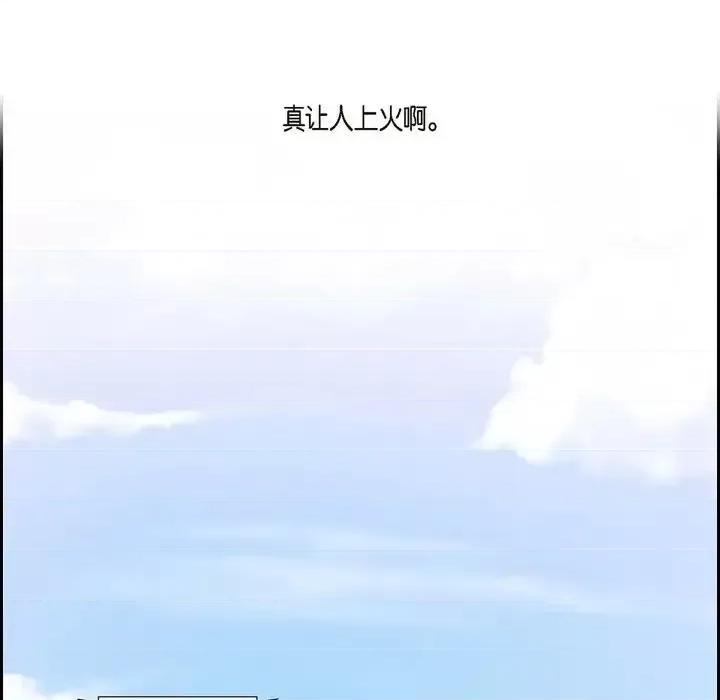 陛下的膝盖上 陛下的膝盖上-第 57 话 第52页
