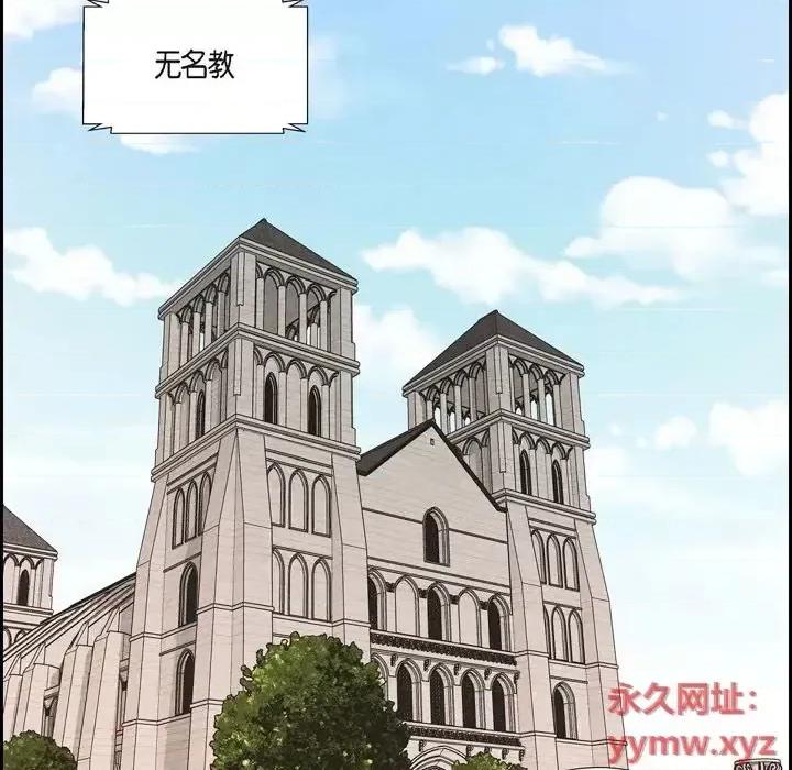 陛下的膝盖上 陛下的膝盖上-第 57 话 第53页