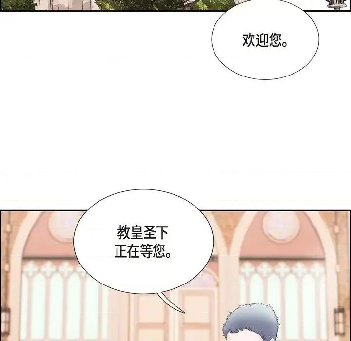 陛下的膝盖上 陛下的膝盖上-第 57 话 第54页