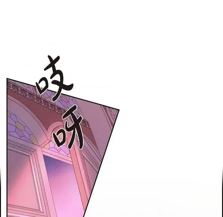 陛下的膝盖上 陛下的膝盖上-第 57 话 第58页