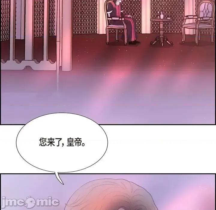 陛下的膝盖上 陛下的膝盖上-第 57 话 第60页