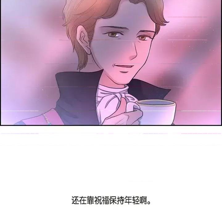 陛下的膝盖上 陛下的膝盖上-第 57 话 第61页