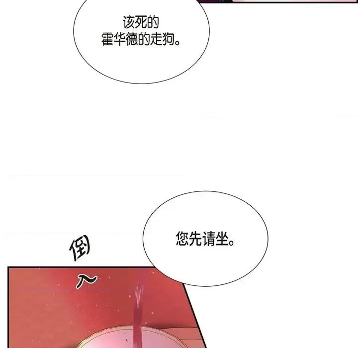 陛下的膝盖上 陛下的膝盖上-第 57 话 第63页