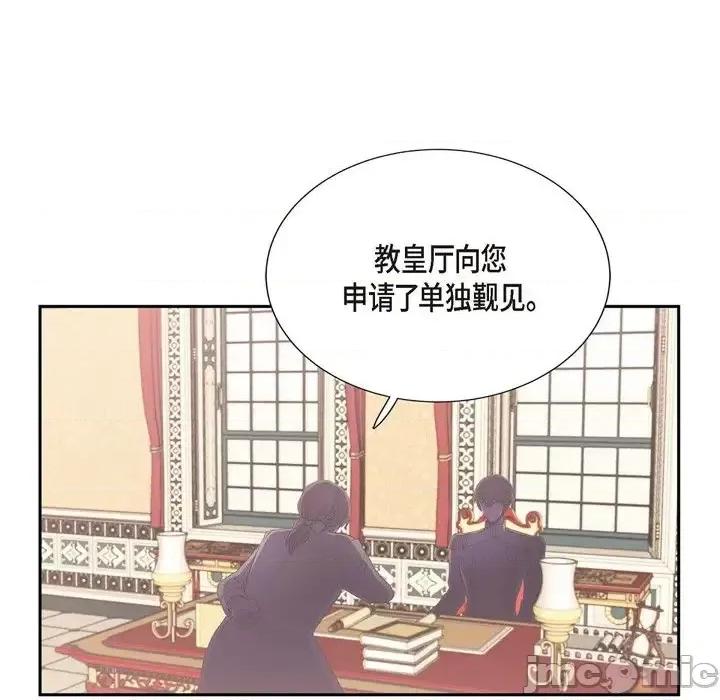 陛下的膝盖上 陛下的膝盖上-第 57 话 第65页
