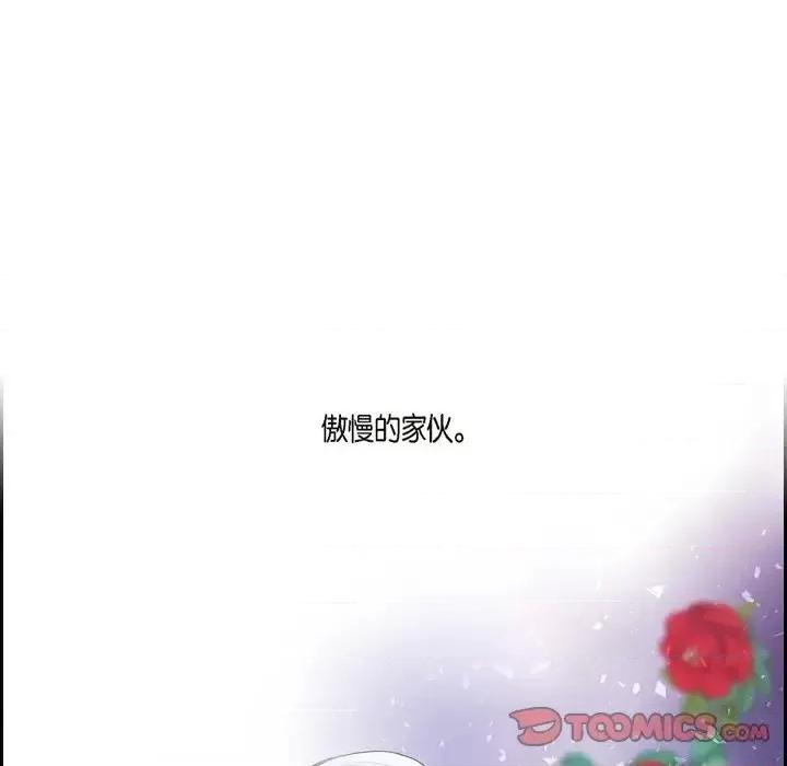 陛下的膝盖上 陛下的膝盖上-第 57 话 第66页