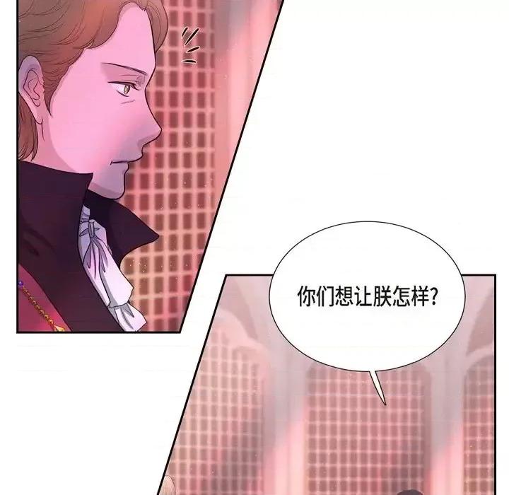 陛下的膝盖上 陛下的膝盖上-第 57 话 第69页