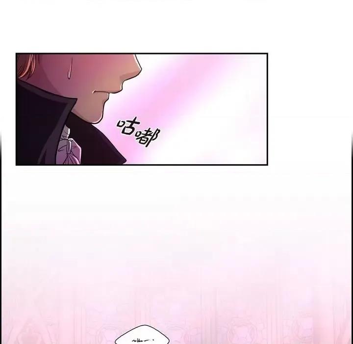 陛下的膝盖上 陛下的膝盖上-第 57 话 第71页