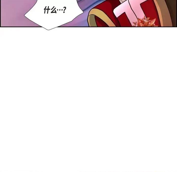 陛下的膝盖上 陛下的膝盖上-第 57 话 第74页