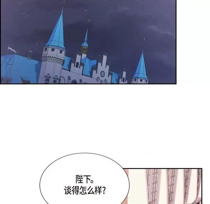 陛下的膝盖上 陛下的膝盖上-第 57 话 第79页