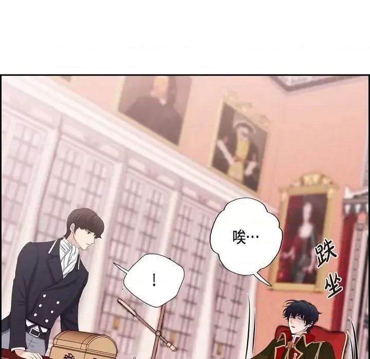 陛下的膝盖上 陛下的膝盖上-第 57 话 第81页