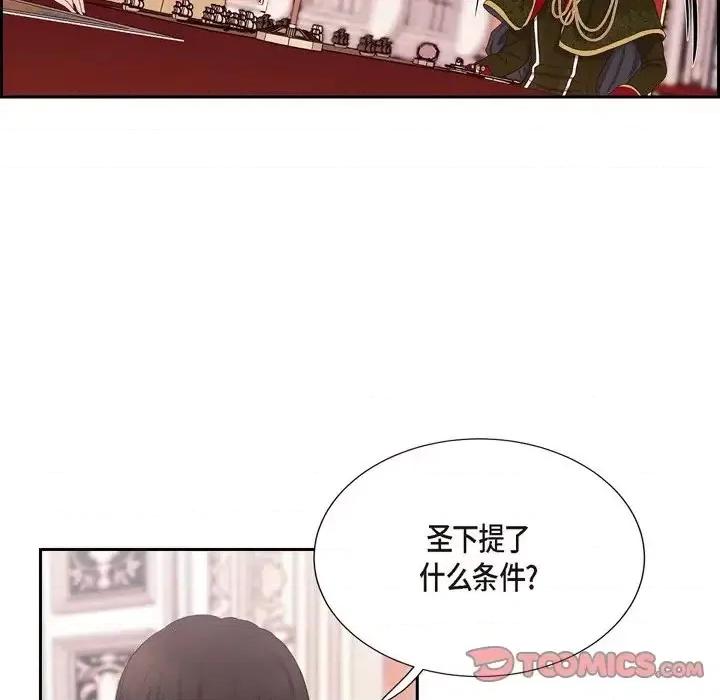 陛下的膝盖上 陛下的膝盖上-第 57 话 第82页