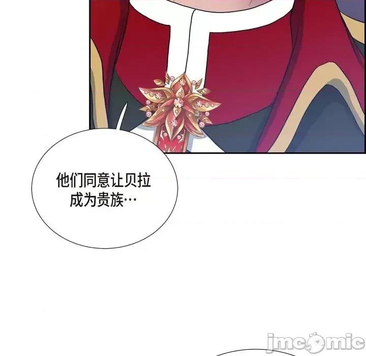 陛下的膝盖上 陛下的膝盖上-第 57 话 第85页
