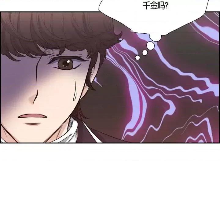 陛下的膝盖上 陛下的膝盖上-第 57 话 第88页