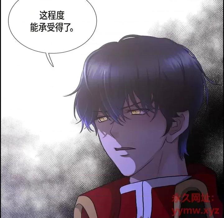陛下的膝盖上 陛下的膝盖上-第 57 话 第96页