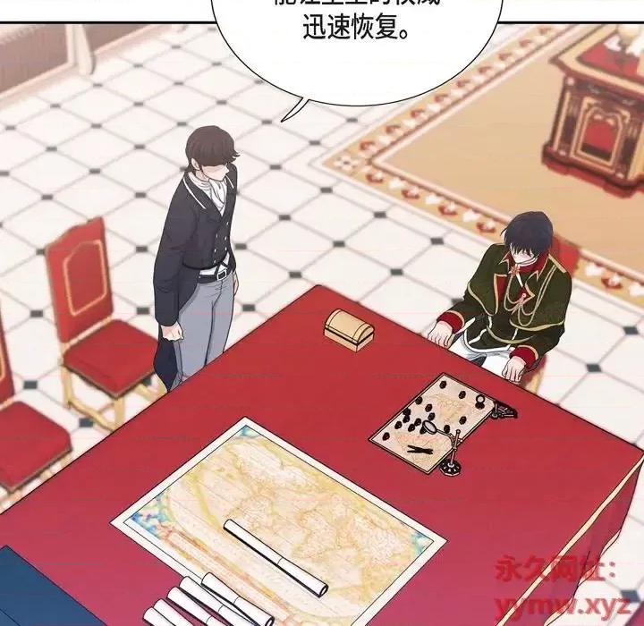 陛下的膝盖上 陛下的膝盖上-第 58 话 第16页