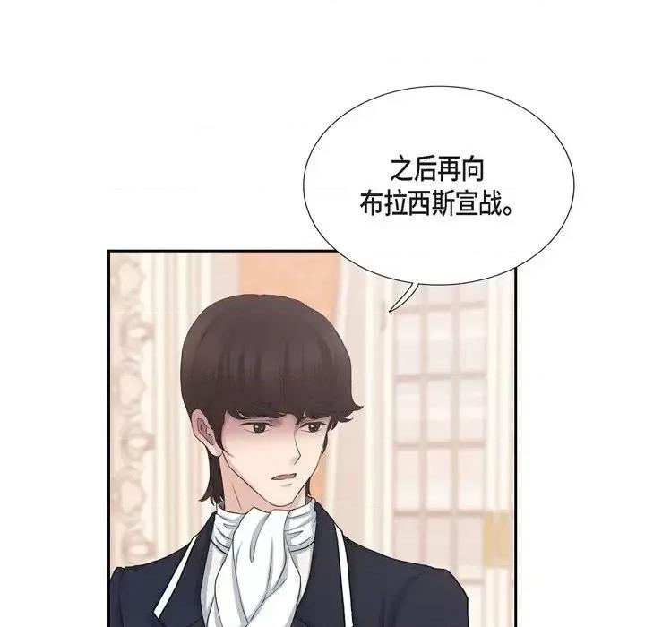 陛下的膝盖上 陛下的膝盖上-第 58 话 第21页