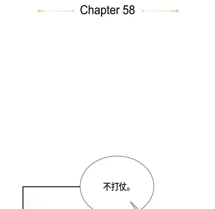陛下的膝盖上 陛下的膝盖上-第 58 话 第24页