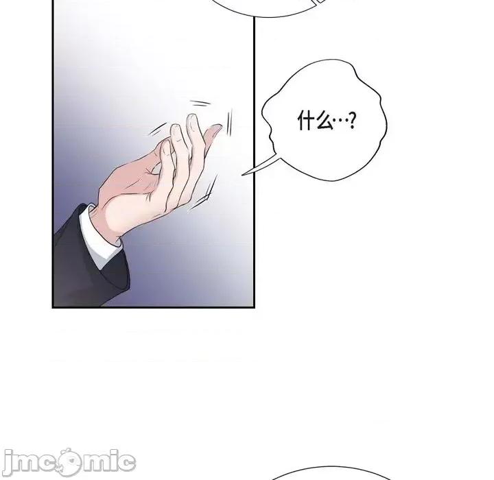 陛下的膝盖上 陛下的膝盖上-第 58 话 第25页