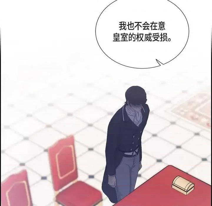 陛下的膝盖上 陛下的膝盖上-第 58 话 第26页