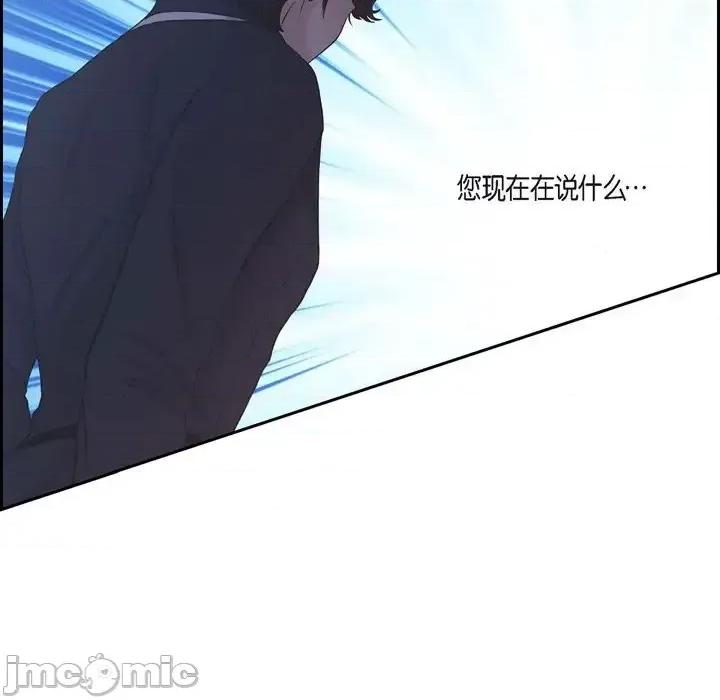 陛下的膝盖上 陛下的膝盖上-第 58 话 第30页