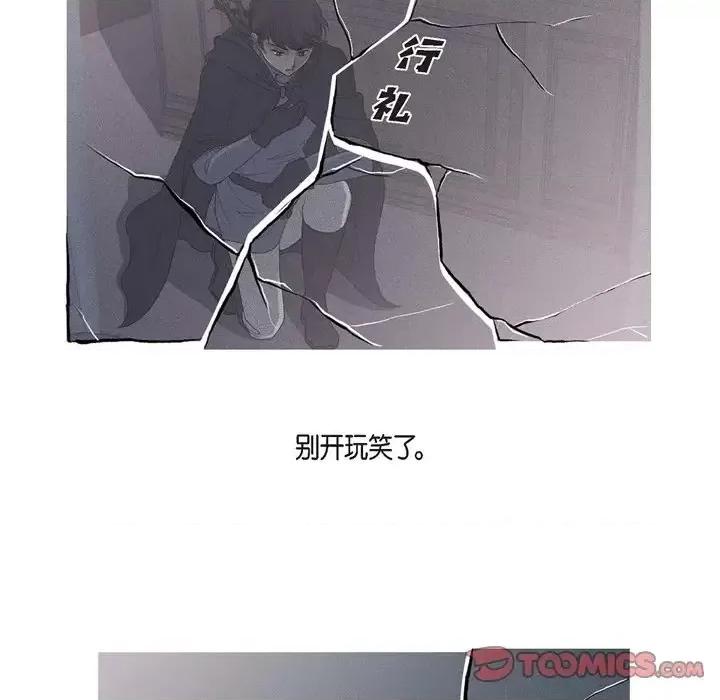 陛下的膝盖上 陛下的膝盖上-第 58 话 第34页