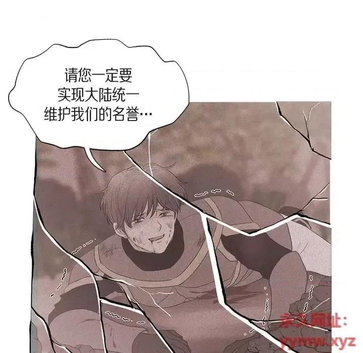 陛下的膝盖上 陛下的膝盖上-第 58 话 第36页