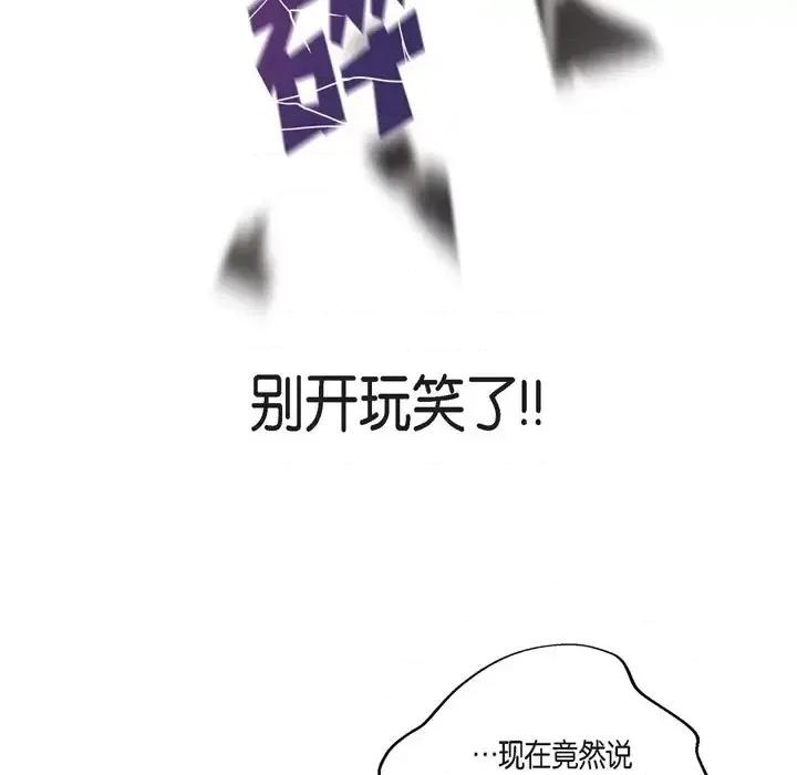 陛下的膝盖上 陛下的膝盖上-第 58 话 第39页