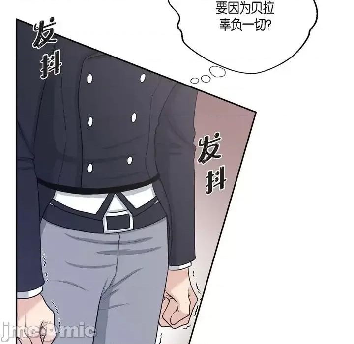 陛下的膝盖上 陛下的膝盖上-第 58 话 第40页