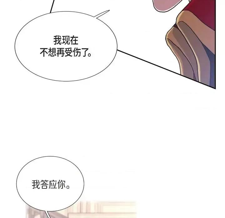 陛下的膝盖上 陛下的膝盖上-第 58 话 第42页